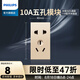 飛利浦（PHILIPS）118型開(kāi)關(guān)插座面板金色多功能組合墻壁電源暗裝插座家用廚房插座 10A五孔模塊（1位）