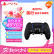PlayStation 索尼（SONY）PS5 DualSense Edge無(wú)線游戲手柄 PS5手柄 精英手柄黑色 國(guó)行
