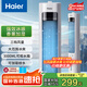 海爾（Haier）家用水冷塔扇加濕冷風(fēng)機(jī)制冷神器移動(dòng)小空調(diào)扇節(jié)能無(wú)葉塔扇香薰冷風(fēng)扇 機(jī)械款HFZ-J8625A