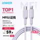 ANKER安克 充電線蘋果mfi認證適用iphone11/12/13/14手機充電器3Atype-c轉lightning快充數(shù)據(jù)線 0.9m紫