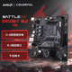 七彩虹（Colorful）BATTLE-AX B450M-T M.2 V14 DDR4游戲主板 支持5600/3700X/3600X（AMD B450/Socket AM4）