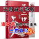 中國(guó)古代算術(shù)法 上海人民出版社 原版老版本洪丕謨著命理學(xué)研究入門風(fēng)水學(xué)書(shū)籍 算三世