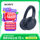 索尼（SONY）WH-1000XM4【國家補(bǔ)貼】頭戴式無線防噪音耳麥 AI智能降噪 網(wǎng)課辦公搭檔 適用蘋果安卓 深夜藍(lán)