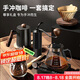 PAKCHOICE手沖咖啡壺套裝手磨咖啡機手搖磨豆機套裝家用手沖咖啡器具禮盒裝