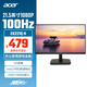 宏碁（Acer）21.5英寸辦公輕電競+100Hz+VGA/HDMI雙接口顯示器EK221Q Hbi