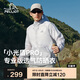 伯希和（Pelliot）[小光盾pro]戶外防曬衣男女防曬服透氣輕薄夏季外套105212020灰M