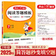 初中語文閱讀理解答題模板七年級上冊 2025秋初一同步教材閱讀訓練單元考點萬能模版天天練寫作技巧