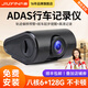 九音ADAS安全智能駕駛輔助防碰撞前后雙錄行車(chē)記錄儀預警儀高清夜視 ADAS預警+前錄+循環(huán)錄制