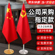 林下春雪不銹鋼伸縮落地旗桿辦公室國旗帶桿擺件公司會議室內(nèi)會客廳立式五星紅旗黨旗旗幟底座裝飾 金色【可伸縮1.3-2.6米】【送3號黨旗】