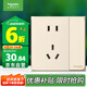 施耐德電氣 五孔插座帶單控開關(guān) 86型一開五孔10A開關(guān)插座面板 皓呈系列金色