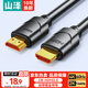 山澤 HDMI線(xiàn)2.0版 4K高清線(xiàn)2米 3D視頻線(xiàn)工程級 投影儀筆記本電腦電視機機頂盒數據連接線(xiàn) 20SH8