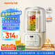 九陽1.5L低音破壁機(jī)家用全自動(dòng)豆?jié){機(jī)輕音45分貝2-4人降噪榨汁料理機(jī)五谷雜糧破壁機(jī)P688國家補(bǔ)貼