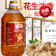 農(nóng)家自榨濃香花生油5L5L約9.3斤特香家用食用油 花生油5斤裝 10斤是分兩桶