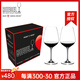 醴鐸RIEDEL德國(guó)進(jìn)口心心相印系列水晶玻璃紅酒杯葡萄酒杯高腳杯2支裝 赤霞珠