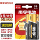南孚電池大號(hào) 1號(hào) 一號(hào)堿性LR20大碼D型干電池1.5V天燃?xì)庠铍姛崴髅簹庠顮t液化氣天然氣手電筒車位鎖 1號(hào)/大號(hào)--1粒
