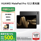華為平板電腦MatePad Pro 12.2英寸 國家補貼 雙層OLED 全面屏2.8K 辦公娛樂網課學習創(chuàng)作 柔光版 | 12G+512G 硯黑 官方標配+下單禮+曬單禮