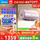美的（Midea）TECH活水電熱水器60升3200W變頻速熱 10重過濾終身鎂棒免更換以舊換新 國家補貼20% F6032-RW7(HE)