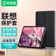 畢亞茲用聯(lián)想拯救者Y700二代保護(hù)殼 2023款Lenovo平板電腦8.8英寸保護(hù)套 輕薄防摔軟后殼 PB477-金剛黑