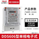 德力西DDS606家用出租房智能電度表電表單相三相計度器220V火表電能表 單相電表2.5*(10)A 2級精度