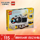 樂(lè)高（LEGO）積木拼裝玩具 創(chuàng)意三合一31147復(fù)古相機(jī) 8歲+ 兒童生日禮物
