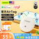 CangHua airtag蘋(píng)果認證TAG防丟器定位無(wú)線(xiàn)追蹤器車(chē)鑰匙兒童老人寵物iPhone手機GPS查找防丟失神器平替 白