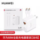 華為（HUAWEI）快充原裝充電器mate70 60 pro/50/40/30/P60/50/30/P20 X6 X5 nova9 10 11 12榮耀100充電套裝 華為88W充電套裝(含1米雙Ty
