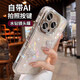 穹燃適用蘋果16promax手機殼新款珍珠蝴蝶貝殼紋iphone16pro全包防摔保護套15水鉆鏡頭網(wǎng)紅潮女款 【純色蝴蝶】AI相機按鍵-珍珠水鉆-帶鏡頭膜 iPhone 16promax