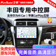 飛歌（FlyAudio）凱美瑞RAV4榮放普拉多威馳銳志導(dǎo)航中控大屏汽車載倒車影像一體機 GS3PLUS8核4+64+AHD后視+記錄儀安裝