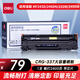 得力（deli）CRG-337硒鼓 適用佳能 MF243d 246dn 232w 249dw MF229dw/226dn/216n/223d/212w 打印機硒鼓 2400頁(yè)單支