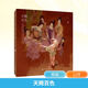 天賜百色畫集 精裝版 Merasgar 國風(fēng)中國傳統(tǒng)色傳統(tǒng)文化插畫集