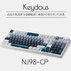 KEYDOUS NJ98-CP V3三模磁軸電競機械鍵盤(pán) 可調鍵程 0死區 無(wú)線(xiàn)藍牙2.4g 白色NJ98-CP V3-星夢(mèng)與海-黃銅定位板 磁玉pro