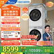 小天鵝（LittleSwan）洗烘套裝 10KG滾筒洗衣機(jī)+變頻熱泵烘干機(jī) 純平全嵌【小烏梅3.0奶油白】TG10VE40W+VE40W 國(guó)家補(bǔ)貼