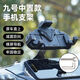 九號電動車手機支架中置N70c/M95/機械師/NZ/MZ/F/E80c車載導航架 九號中置【黑螃蟹】手機支架（送工具）