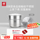 雙立人（ZWILLING）不銹鋼湯鍋蒸籠蒸鍋大容量蒸煮鍋蒸屜蒸煮兩用鍋蒸魚鍋蒸饅頭套裝 【含蒸格】湯鍋+蒸籠 28cm