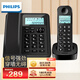 飛利浦（PHILIPS）數(shù)字無繩電話機(jī) 無線座機(jī) 子母機(jī) 辦公家用 信號覆蓋廣 屏幕白色背光 DCTG167一拖一黑色