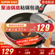 蘇泊爾（SUPOR） 平底鍋 不粘鍋家用牛排煎鍋火紅點無油煙炒菜鍋電磁爐燃氣灶通用 2-5人適用 直徑 28cm