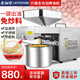 老油坊家用榨油機(jī)花生家庭新型小型用榨油機(jī)全自動(dòng)多功能智能壓油炸油渣