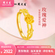 周大生黃金戒指足金玫瑰花戒指活口可調(diào)節(jié)送女友媽媽七夕禮物情人節(jié)禮 約3.1g
