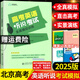 2025北京高考英語(yǔ)聽(tīng)說(shuō)考試全真模擬訓(xùn)練  北京專用高三高考英語(yǔ)聽(tīng)寫(xiě)聽(tīng)力口語(yǔ)考試專項(xiàng)訓(xùn)練