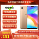 vivo Y85 二手手機(jī) 全網(wǎng)通4G 雙卡雙待 劉海全面屏美顏拍照 智能手機(jī) 香檳金【顏色隨機(jī)評(píng)價(jià)有禮】 4G+64G 9成新