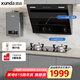迅達（XUNDA）煙灶熱三件套20m3側吸油煙機4.5KW燃氣灶具12L燃氣熱水器 YC3+Q1+DS802天【套裝】