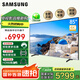 三星（SAMSUNG）【國家補貼】75DU8000C系列 4K高清 超薄2.57cm可壁掛 無開機廣告 平板電視機55 65 85 85英寸 DU8000J【4K 暢享大屏】