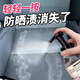 放心家洗汽車(chē)內飾防曬霜清潔劑門(mén)板頂棚粉底液護手霜清洗座椅化妝品污漬 1瓶裝【一噴即凈】