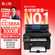 格之格cc388a硒鼓 雙支裝適用惠普m1136硒鼓 hp1108硒鼓 p1106 m1213nf m1216nfh m1139打印機(jī)硒鼓 388a硒鼓