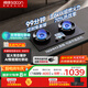 帥康（Sacon）【炊煙灶Pro】燃?xì)庠蠲簹庠铍p灶天然氣 嵌入式5.6kW煙灶聯(lián)動(dòng)定時(shí)灶免改孔 以舊換新國補(bǔ)JZT-3B815