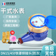 創(chuàng)新者旋翼干式自來水表寧波數(shù)字水表家用出租房4分6分機(jī)械防凍 DN15/4