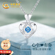 中國黃金心隨你動足銀項鏈女士愛心吊墜七夕情人節(jié)禮物送女友老婆生日 心隨你動托帕石項鏈-藍