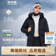 波司登反季冬季羽絨服鵝絨男款中長(zhǎng)款連帽新國(guó)標(biāo)90絨商場(chǎng)同款外套