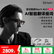 STARV Air2星紀魅族AR智能眼鏡實(shí)時(shí)同聲翻譯提詞眼鏡演講提詞器Ai眼鏡題會(huì )議記錄騎行導航音樂(lè )deepseek 光影棕【單機+三合一數據線(xiàn)】