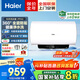 海爾（Haier）國家補(bǔ)貼20% 電熱水器3300W變頻速熱 無垢鮮活水凈水洗 內(nèi)膽免洗鎂棒免換一級能效無縫膽JH7升級 60L 2200W PFA3全瓷無縫膽/終身0水垢